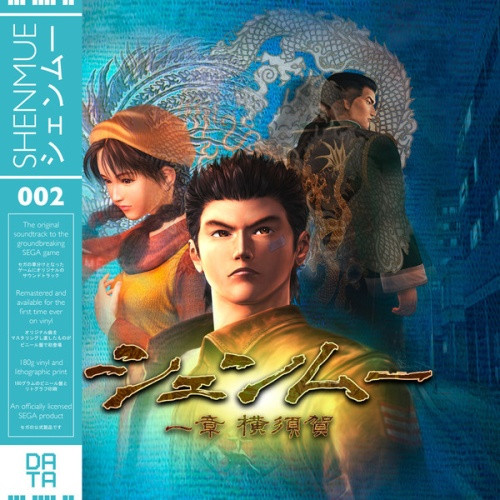 Various Artists - Shenmue - LP Vinyl