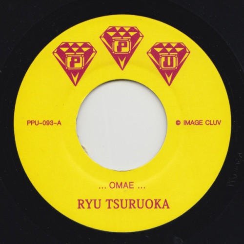 Tsuruoka Ryu - Omae - 7" Vinyl