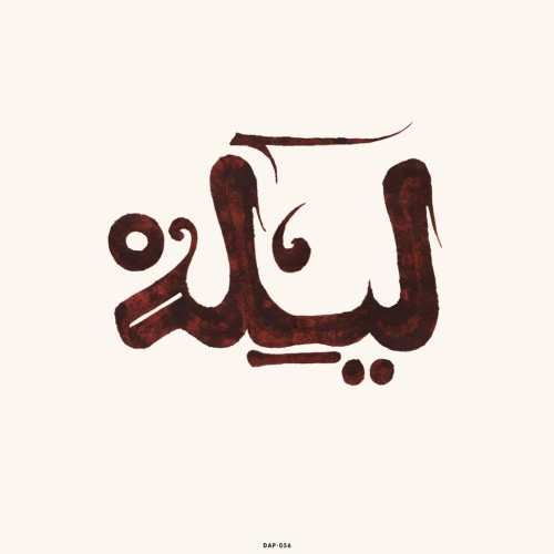 Innov Gnawa - Lila - LP Vinyl