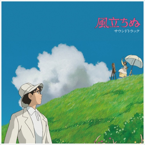 Joe Hisaishi - The Wind Rises: Soundtrack - 2x LP Vinyl