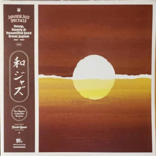 Various Artists - Japanese Jazz Spectacle Vol. 1 - 2x LP Vinyl