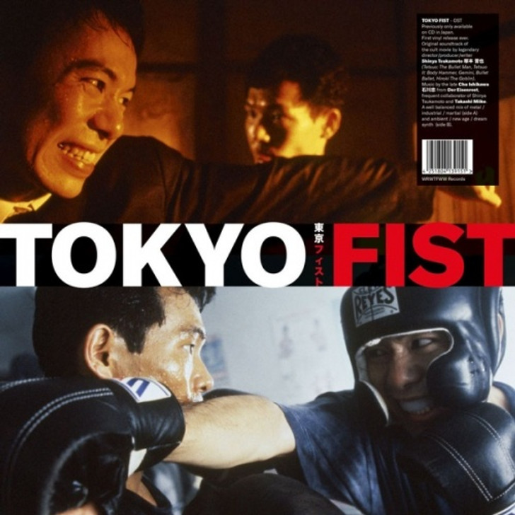 Chu Ishikawa & Der Eisenrost - Tokyo Fist (Original Soundtrack) - LP Vinyl