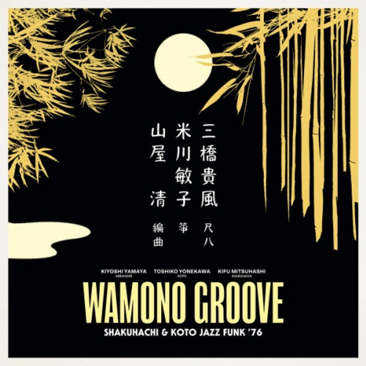 Various Artists - Wamono Groove (Shakuhachi & Koto Jazz Funk '76) - LP Vinyl