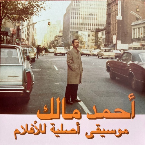 Ahmed Malek - Musique Original De Films, Volume 2 - LP Vinyl