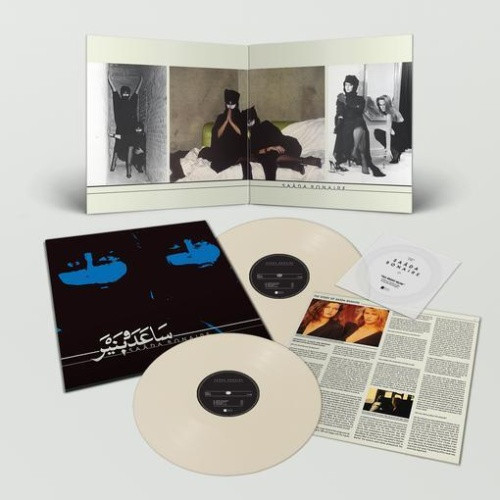 Saada Bonaire - Saada Bonaire - 2x LP Colored Vinyl+7" Flexi