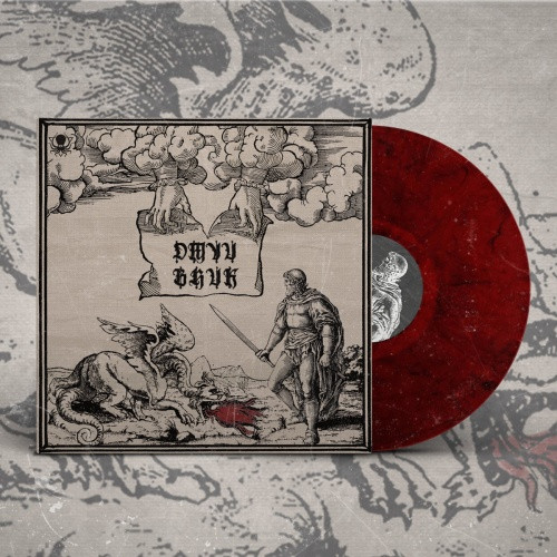 DMVU - Bruk - 12" Vinyl
