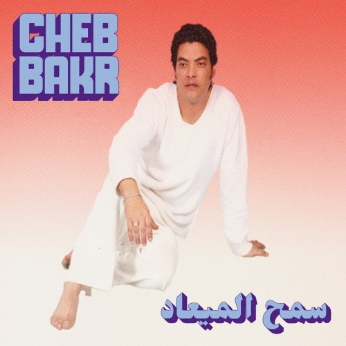 Cheb Bakr - Samh Almea'ad - 7" Vinyl