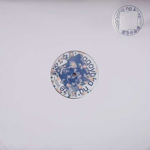 Various Artists - Nagoyaka Na Kaze - LP Vinyl