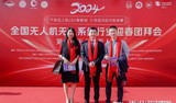 ​Tattu won the 2023 Drone China Low-Altitude Economy Benchmarking Enterprise