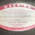 Used Tucker Endurance River Plantation Saddle serial plate