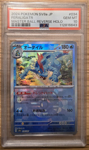 2024 POKEMON FERALIGATR MASTER BALL REVERSE HOLO PSA 10