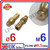 6mm Hose Tail calibration flow Pipe LPG Nozzle manifold D6xM6 flow 0.5mm