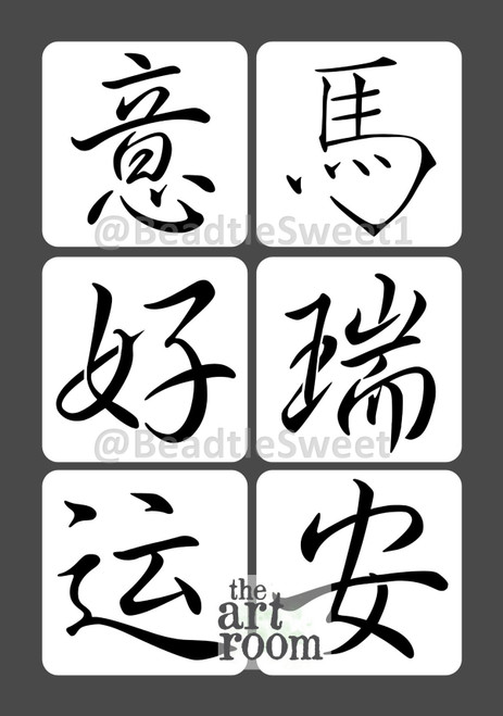 A4 Stencil - Chinese New Year