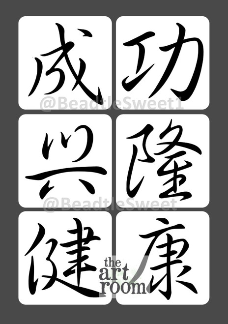 A4 Stencil - Chinese New Year