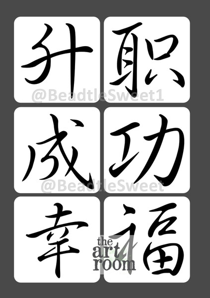 A4 Stencil - Chinese New Year