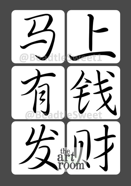 A4 Stencil - Chinese New Year