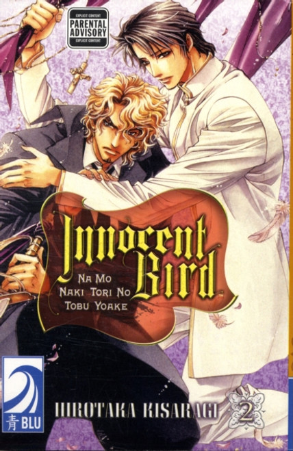 Immortal Bird: 2 in origional shrink wrap