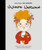 Vivienne Westwood : Volume 24