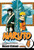 Naruto, Vol. 4 : Hero's Bridge Volume 4