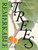 Remarkable Trees