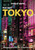 Lonely Planet Pocket Tokyo