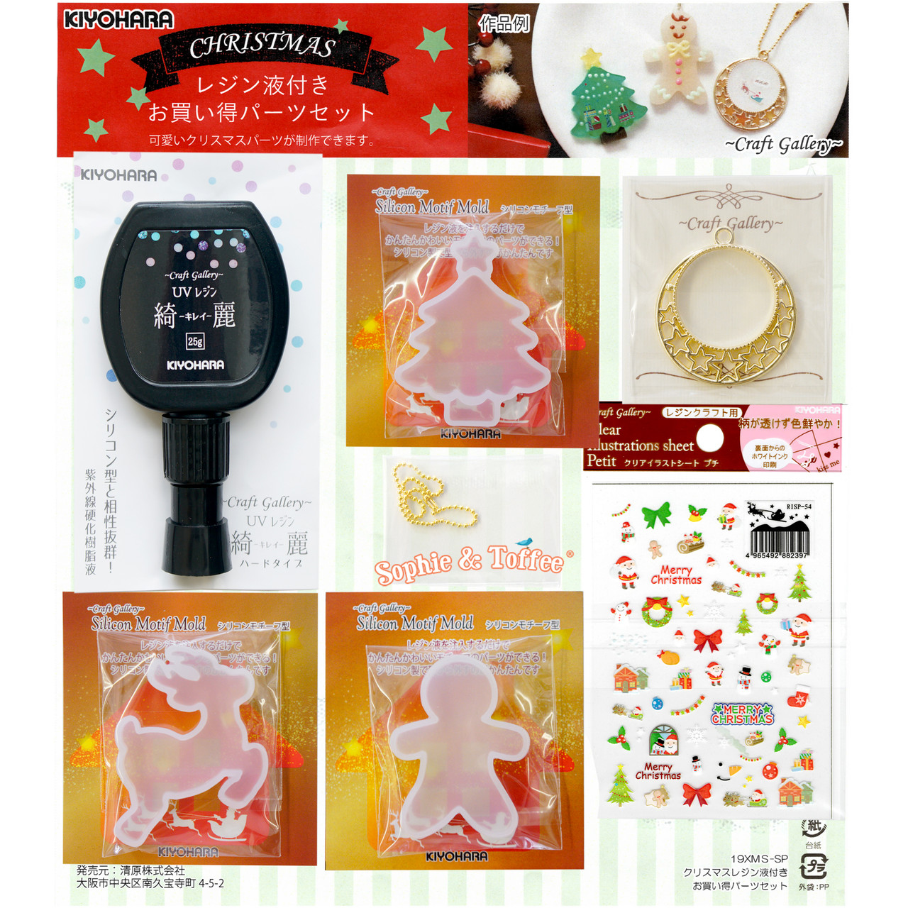 Christmas Mold Charm Resin Kit Christmas Resin Kit Resin Box Resin Craft Kit Craft Ideas