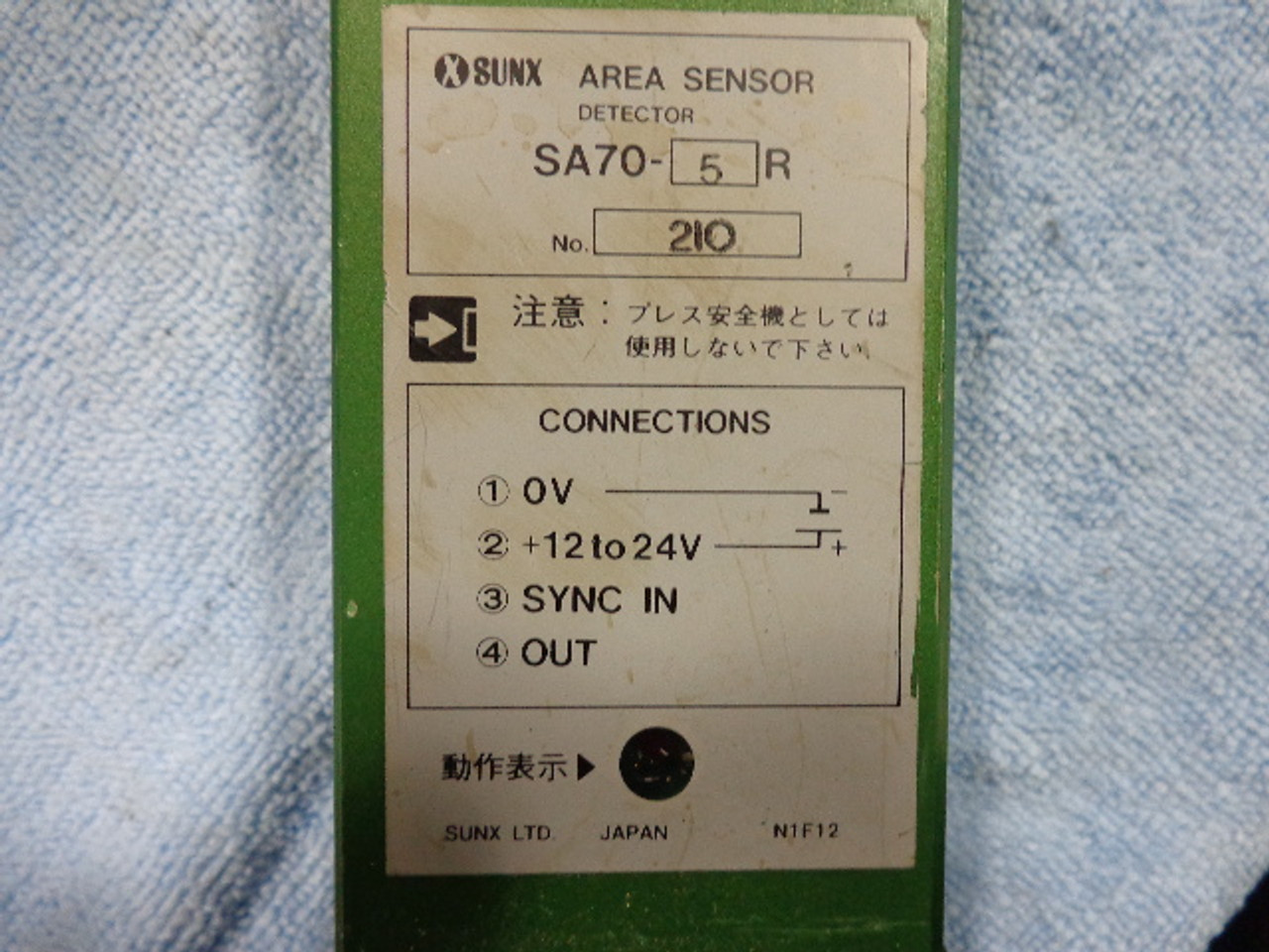 Sunx SA70-5R Area Sensor Detector1