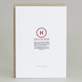 Great Tiger Birthday Card