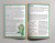 All Growed Up interior page spread