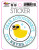 Sticker depicting a rubber ducky in sunglasses and the text "Dear autocorrect, it's never duck"
