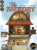 Little Factory front of packaging with a inside view of a bakery with a mill, baker and shop levels 