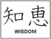 Japanese Symbol Wisdom