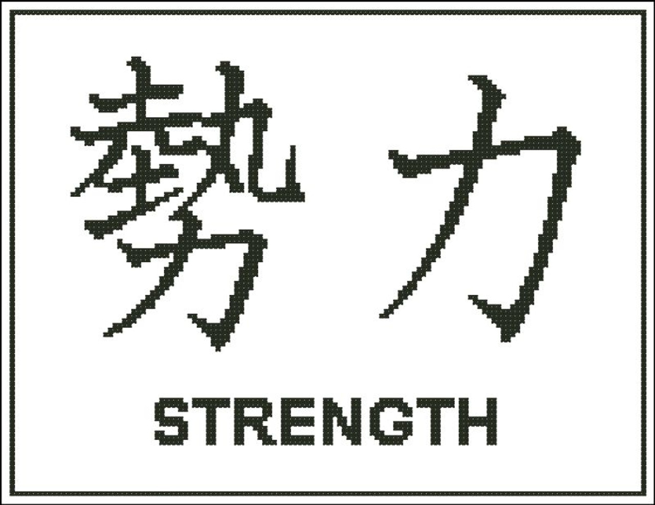 Japanese Symbol Strength