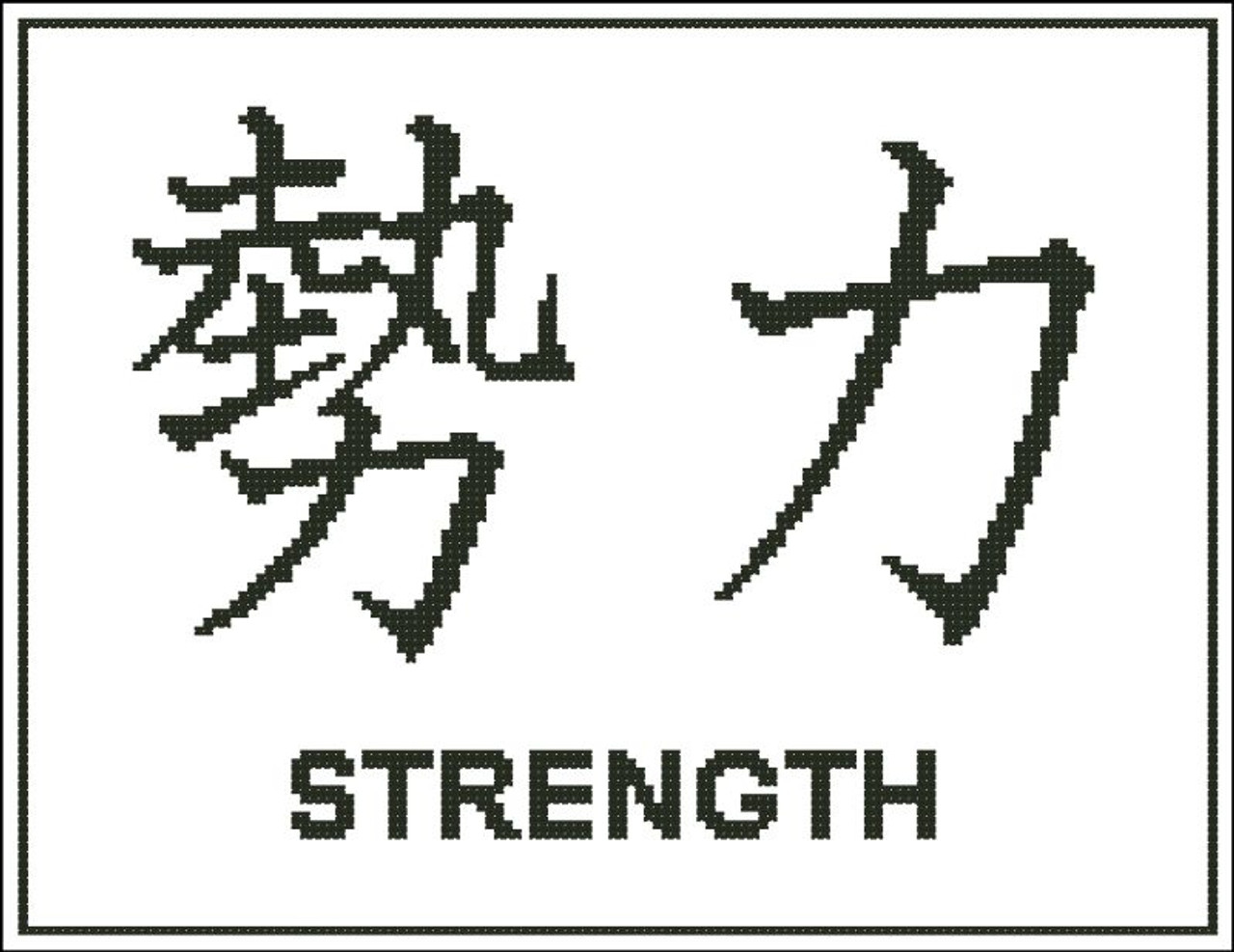 japanese symbol for strength within