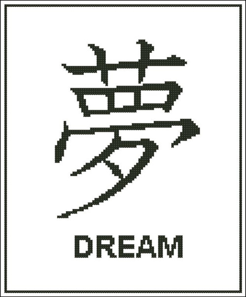 Japanese Symbol Dream