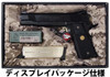 Inside the box of Tokyo Marui No. 27 MEU pistol Gas blow back Airsoft Gun