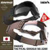 LayLax SWANS tactical goggles TAN color Smoke lens
