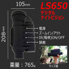 L-SHINE LS650 Scope Digital Night Vision 2.5 Generation Japanese Genuine