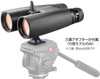 ZEISS Binoculars Conquest 15×56 Dach Prism HD Lens WIDE Angle Waterproof 653313 
* Tripod and head are not included.