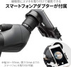 Kenko FIELD SCOPE PRO FIELD GAIA Magnification 16~48x, 65mm diameter, inclined view, waterproof (IPX5), dual focus PFG-48A