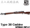 S&T Type 38 Carbine Spring Airsoft Cocking Rifle gun