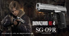 Tokyo Marui Real Prop Series vol.18 Resident Evil Limited Edition SG-09 R 1 Gas Blowback Airsoft gun
