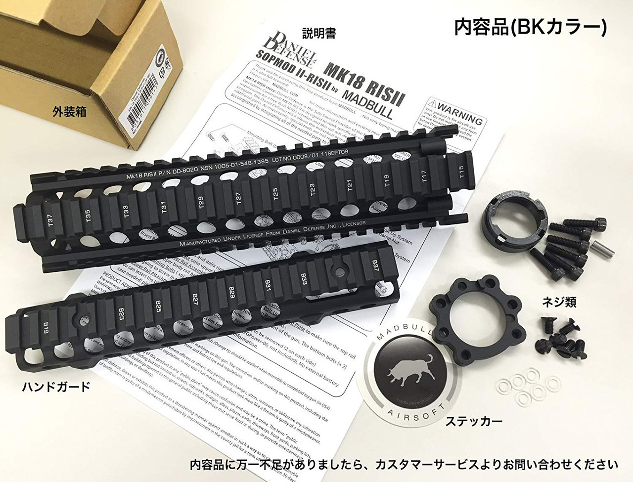 マッドブルエアソフト Daniel Defense公認 RIS II Madbull Airsoft Daniel Defense Certified RIS II M4A1 FDE