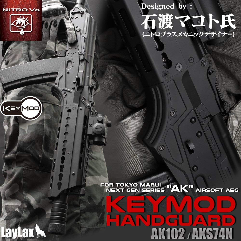 Laylax NITRO.Vo Next Generation AK Keymod Handguard - Airsoft Shop