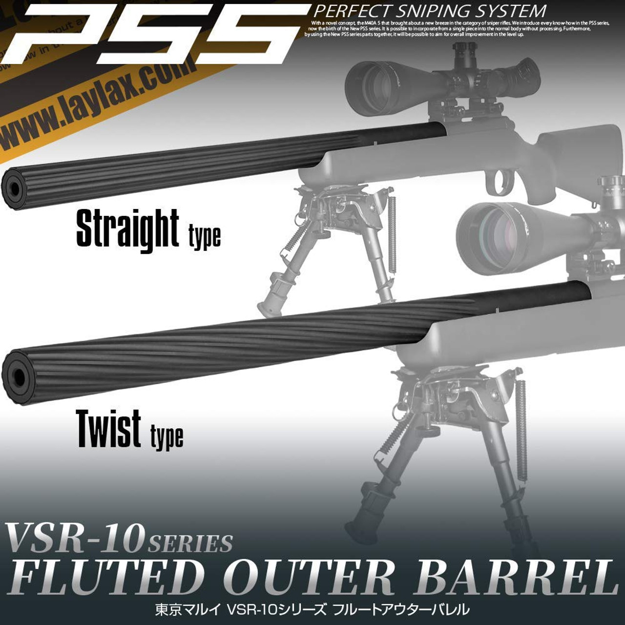 LayLax VSR-10 Fluted outer barrel straight PSS - Airsoft Shop Japan