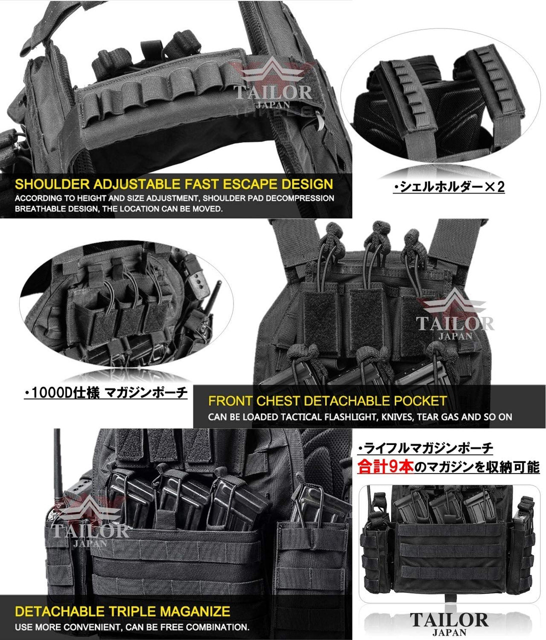 TAILOR JAPAN Tactical Vest Free Size 1000D Nylon Premium