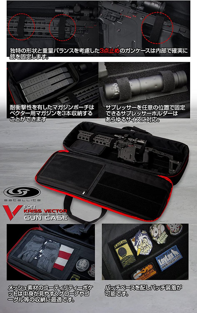 LayLax SATELLITE KRISS VECTOR Gun Case L Size - Airsoft Shop Japan