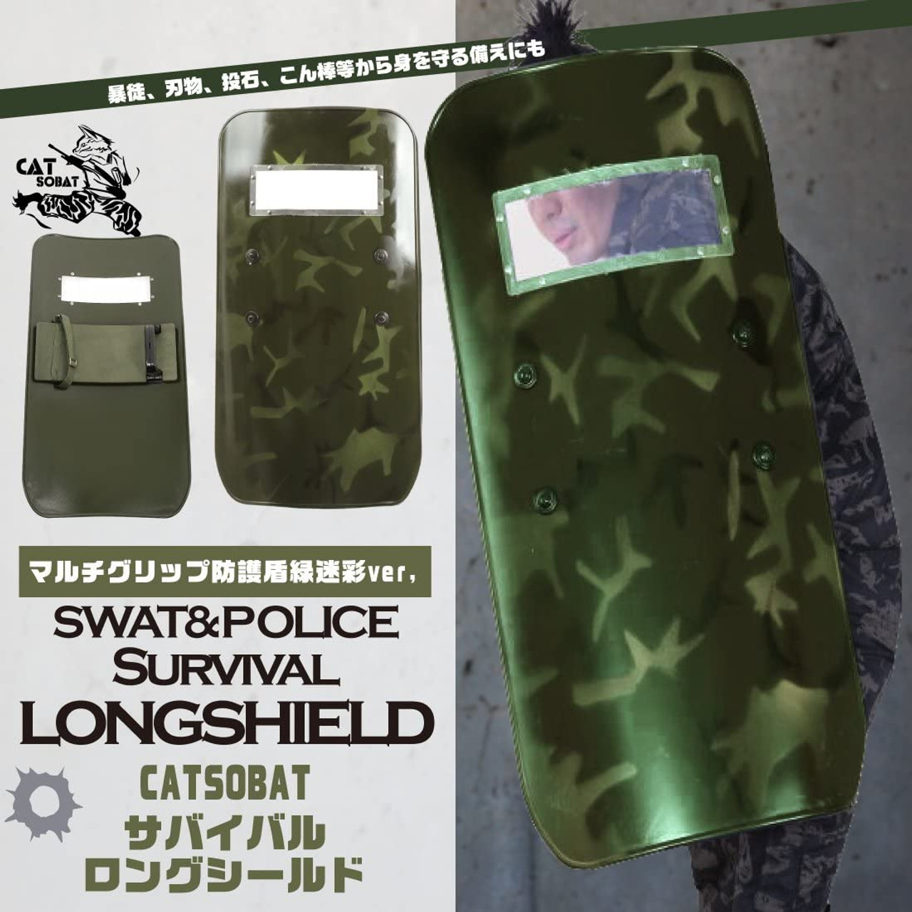 Catsobat long shield multi-grip specification shield police special forces event item green camouflage