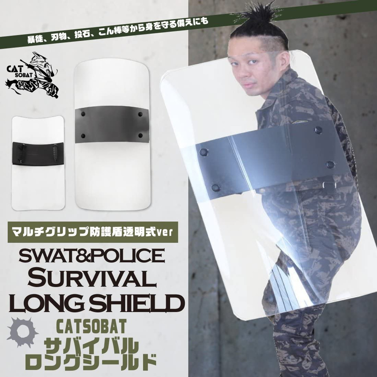 Catsobat long shield multi-grip specification shield police special forces event item Skull (Clear) 