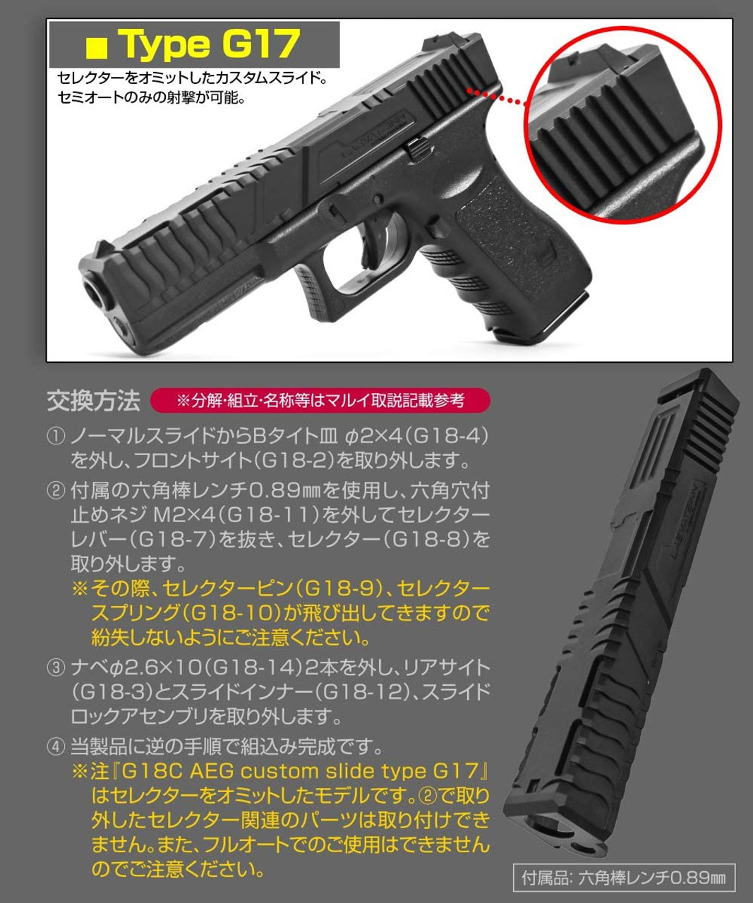 LayLax NINE BALL Electric G18C Custom Slide LAEVATEIN ​​Custom G17 Type Hunter Orange
*Pistol is not included